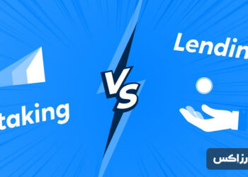 staking-vs-lending