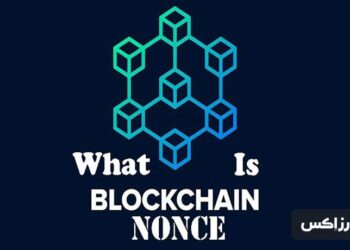 what is Nonce in blockchain