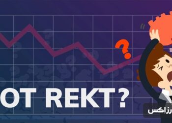 رکت (Rekt) در ارز دیجیتال چیست؟