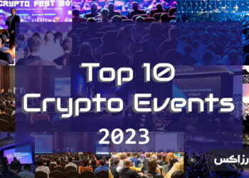 top crypto events in 2023