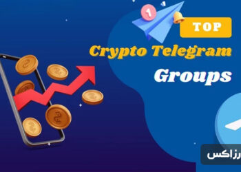 مهم ترین کانال های تلگرامی رمزارزی