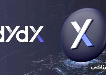 آینده ارز دیجیتال dydx + پیش‌بینی قیمت
