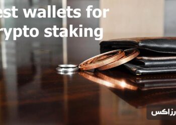 معرفی بهترین کیف پول ها برای استیکینگ ارز دیجیتال