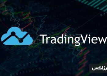 معرفی بهترین اندیکاتورهای تریدینگ ویو (Tradingview)