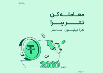 جشنواره بیت‌پین