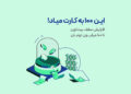 وام بیت‌پین