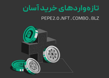 صرافی بیتپین