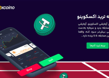 مسابقه اکسکوینو