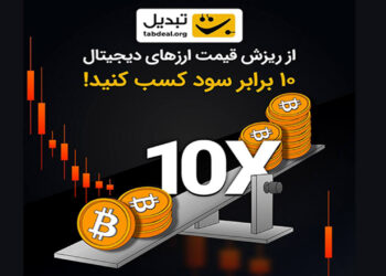 صرافی تبدیل