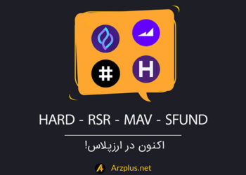 ارزپلاس
