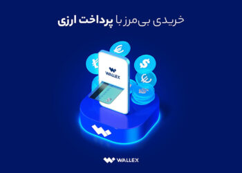WALLEX