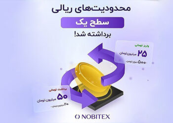 صرافی نوبیتکس