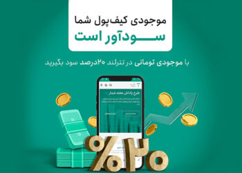 سود صرافی تترلند