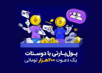 در توایکس ثبت نام کن و ۲۰۰ هزار تومان هدیه بگیر!
