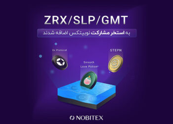 صرافی نوبیتکس