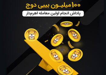 صرافی تبدیل