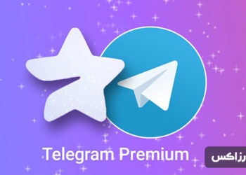 خرید تلگرام پرمیوم با ارز دیجیتال