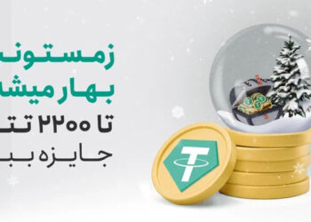 قرعه‌کشی تترلند