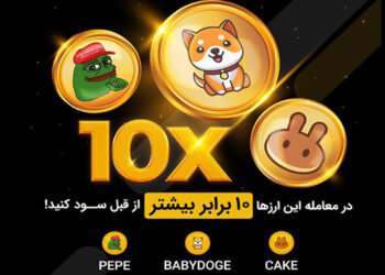خبر صرافی تبدیل