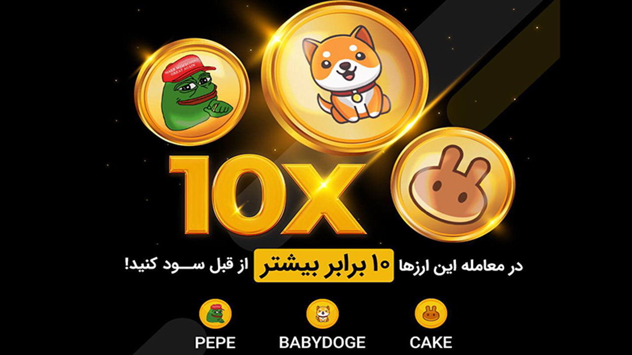 خبر صرافی تبدیل