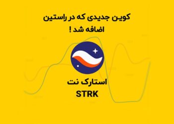 stak