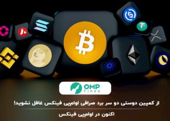 ompfinex