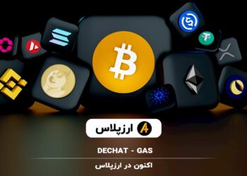 arzex-exchange-arzplus