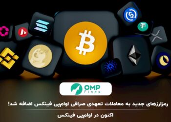 arzex-exchange-ompfinex