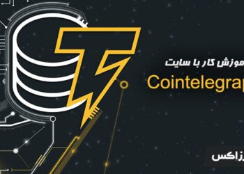 cointelegraph-guide-