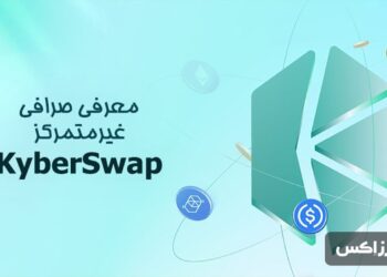 kyberswap exchange