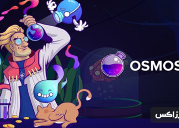 osmosis exchange