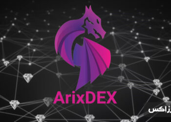what-is-Arix