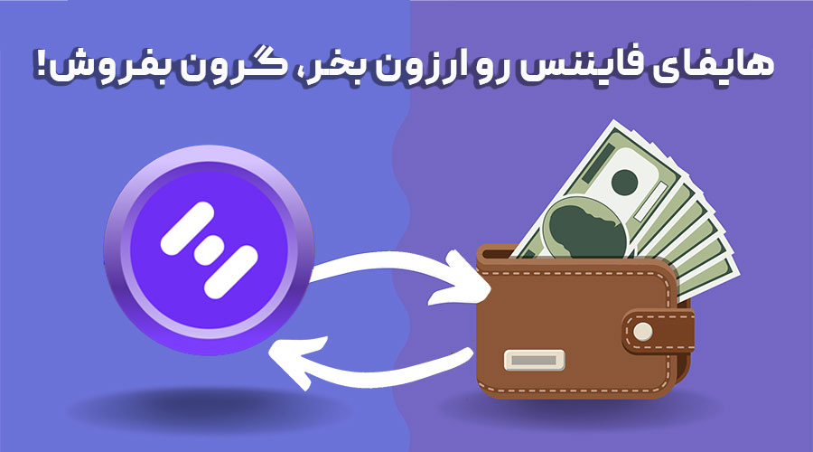 هایفای فایننس