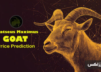 Goatseus-Maximus-price-prediction