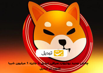 shib