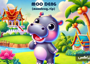 what is moodeng.vip