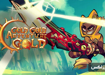 what is Adventure Gold