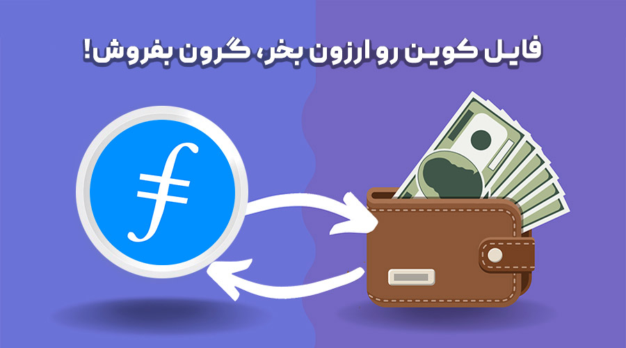 خرید و فروش فایل کوین خرید و فروش فایل کوین