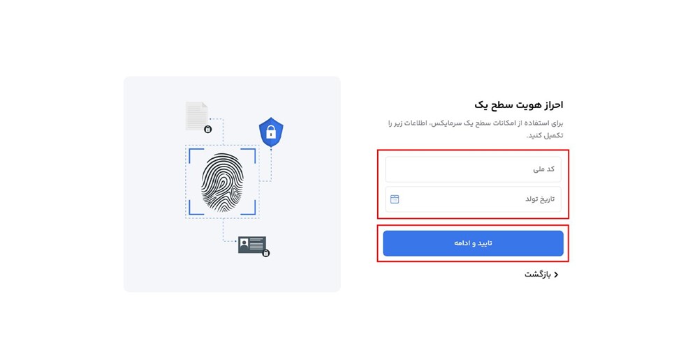 صرافی سرمایکس Sarmayex