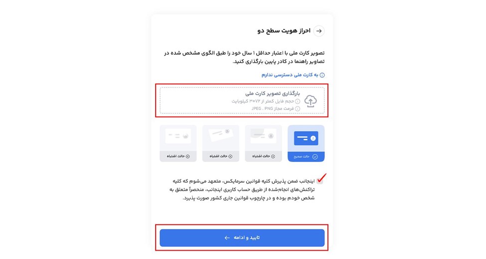 صرافی سرمایکس Sarmayex