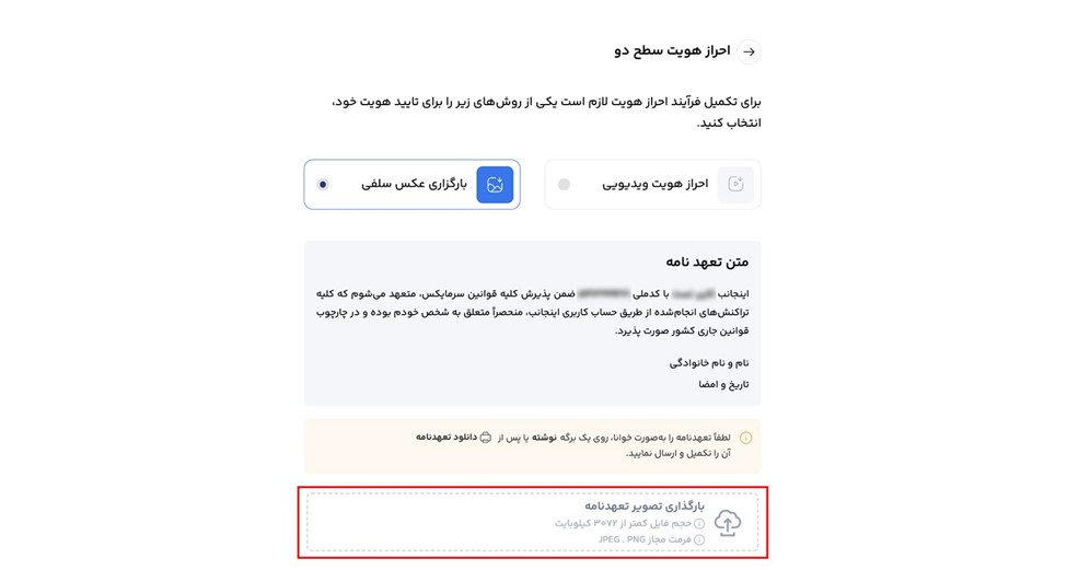 صرافی سرمایکس Sarmayex