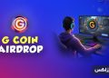 G-Coin-airdrop
