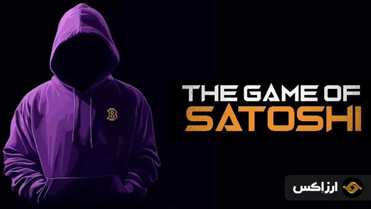 Game of Satoshi airdrop