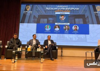 tehran-securities-exchange-crypto-summit-