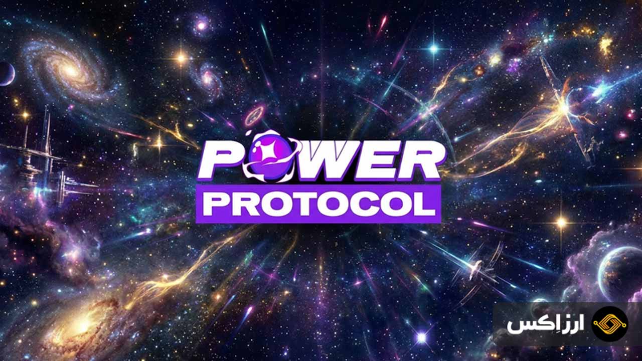 what is Power Protocol